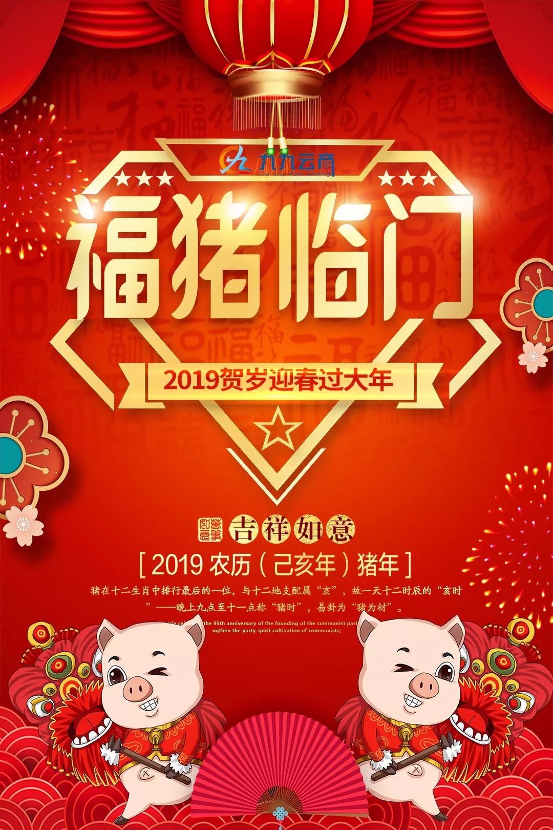 九九云商九九国茶九九宁夏九九农业九九联采九九云店