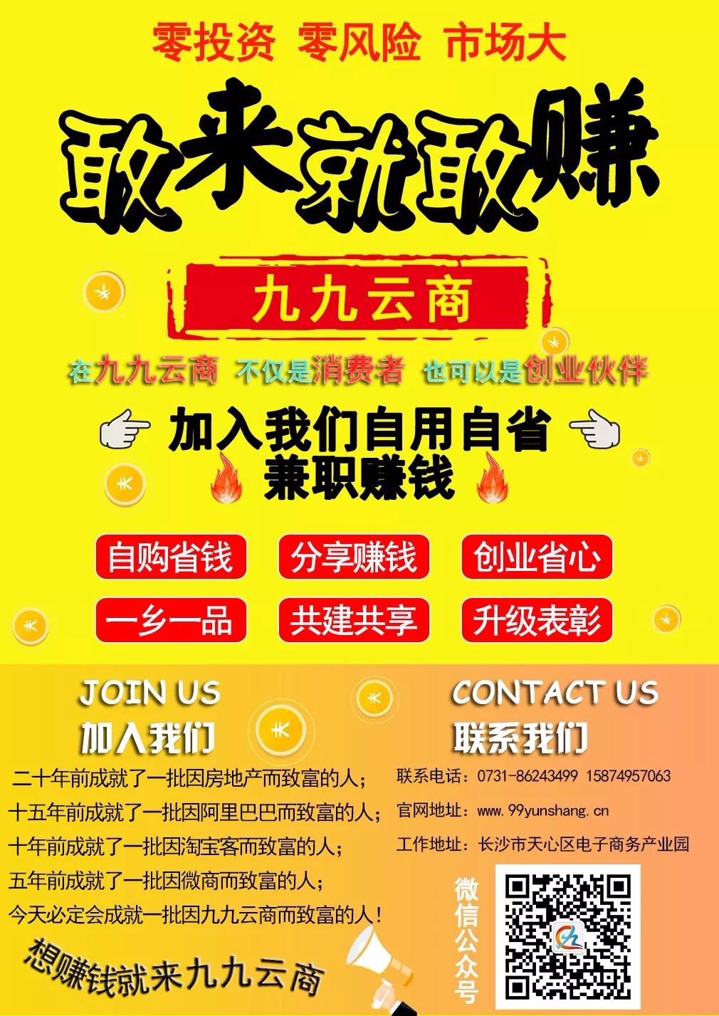 九九云商九九国茶九九宁夏九九农业九九联采九九云店