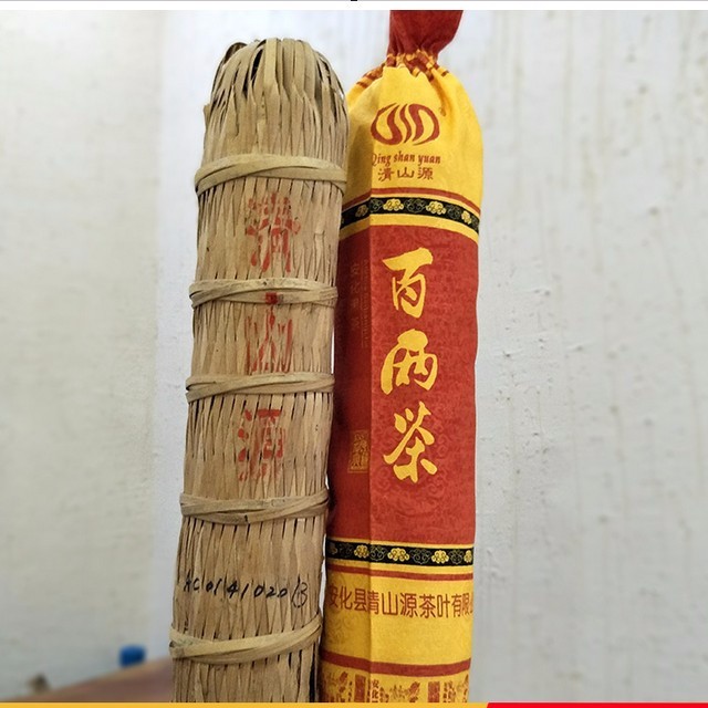 清山月.百两茶