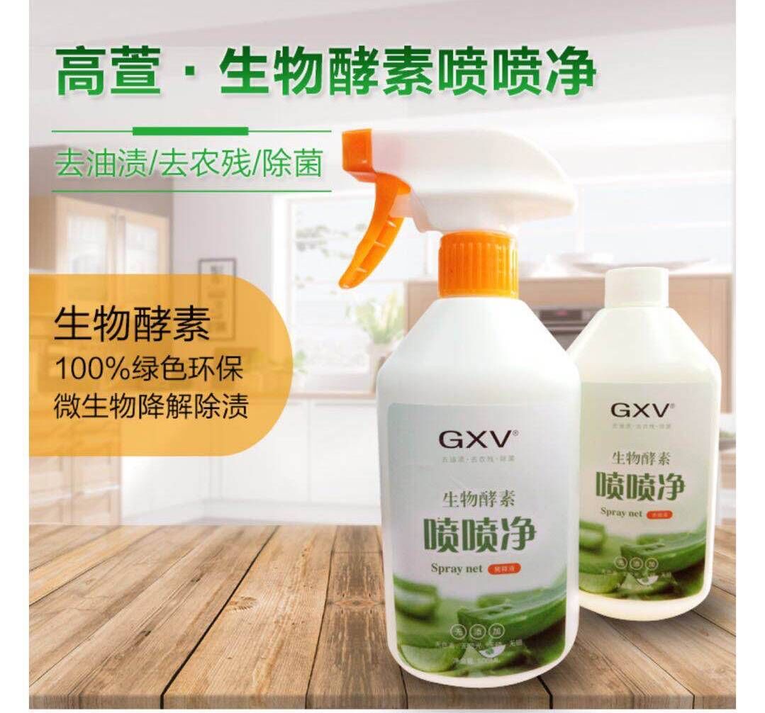 生物酵素喷喷净.高萱