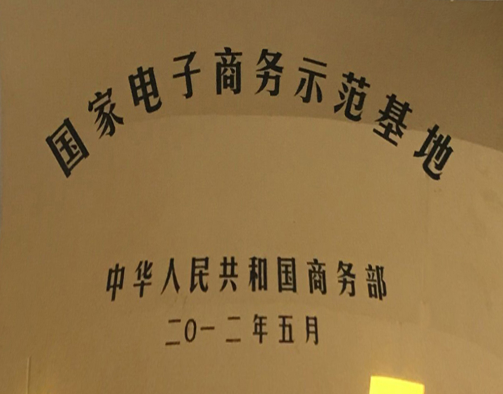 湖南九九云商信息科技有限公司