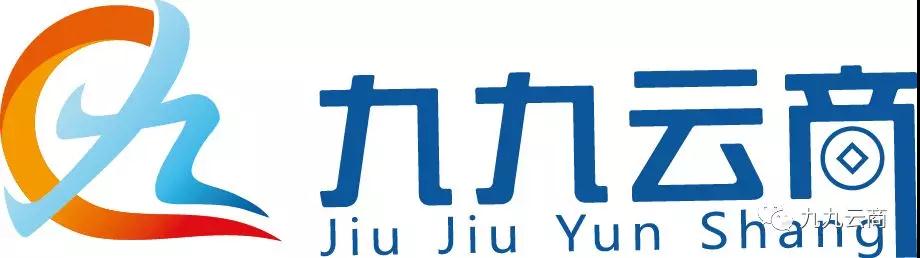 湖南九九云商信息科技有限公司