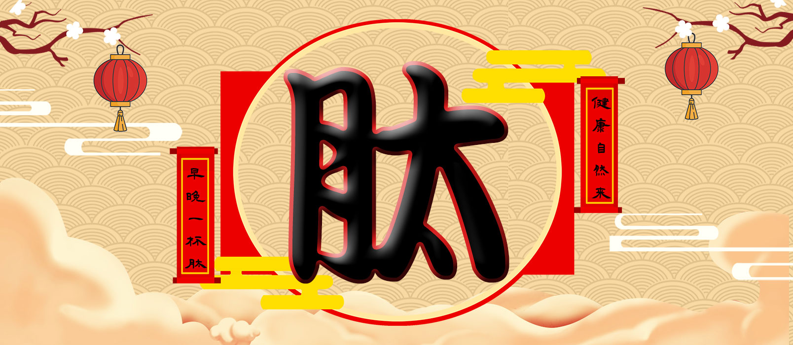 九九联采 “肽之初”