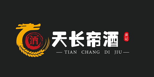 酒到深处，情至浓时（天长帝酒酱香型白酒茅台镇）