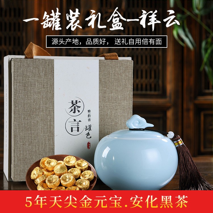 正宗安化黑茶-5年老茶金元宝+礼盒