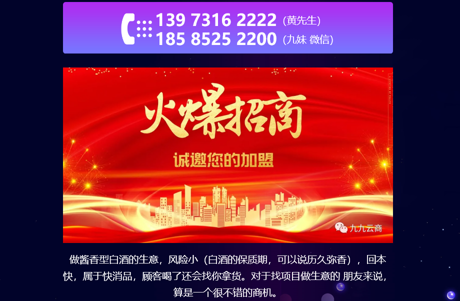热烈庆祝天长帝酒入驻湖南省政府采购平台，火爆招商